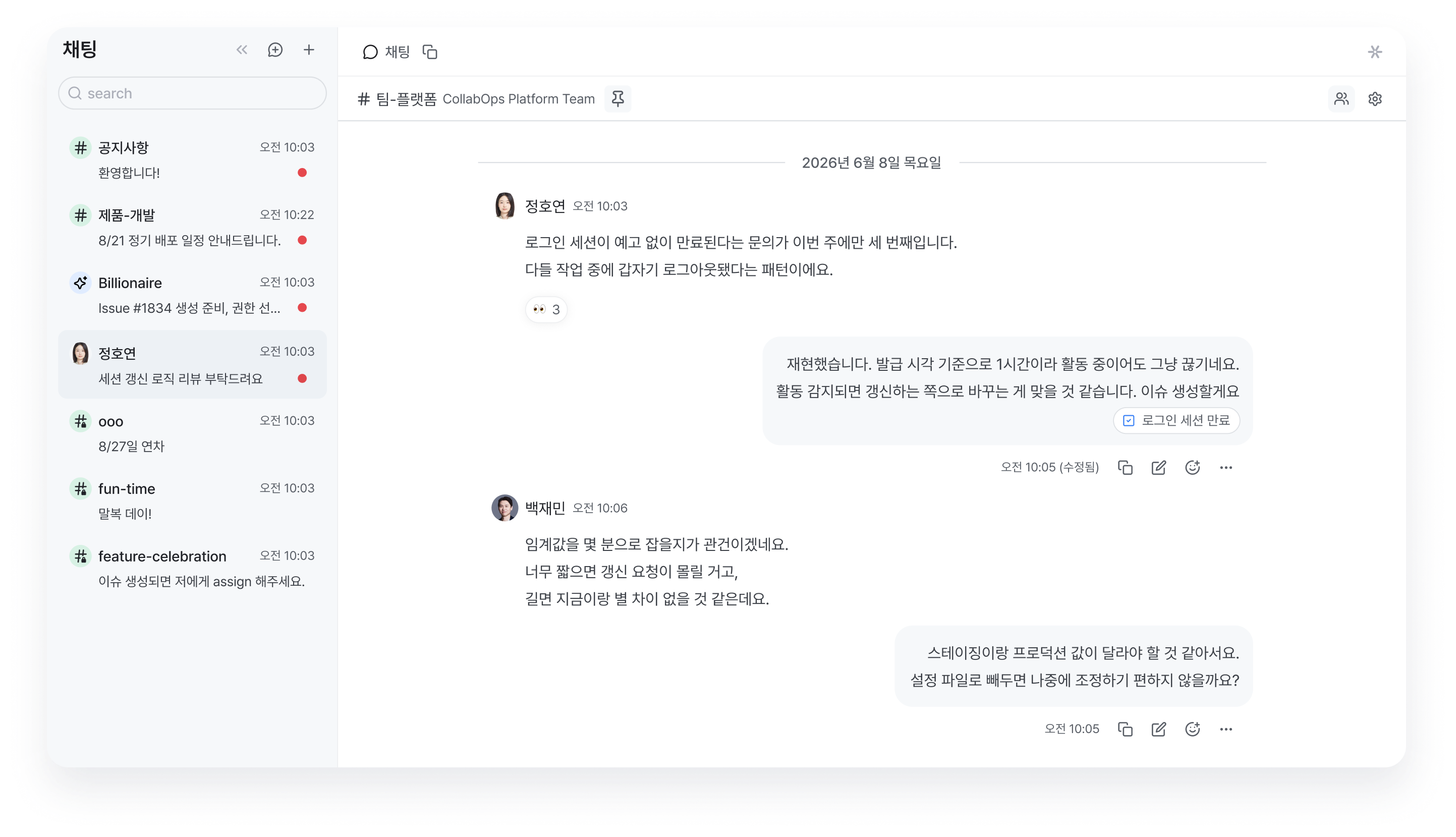CollabOps 워크스페이스 대시보드