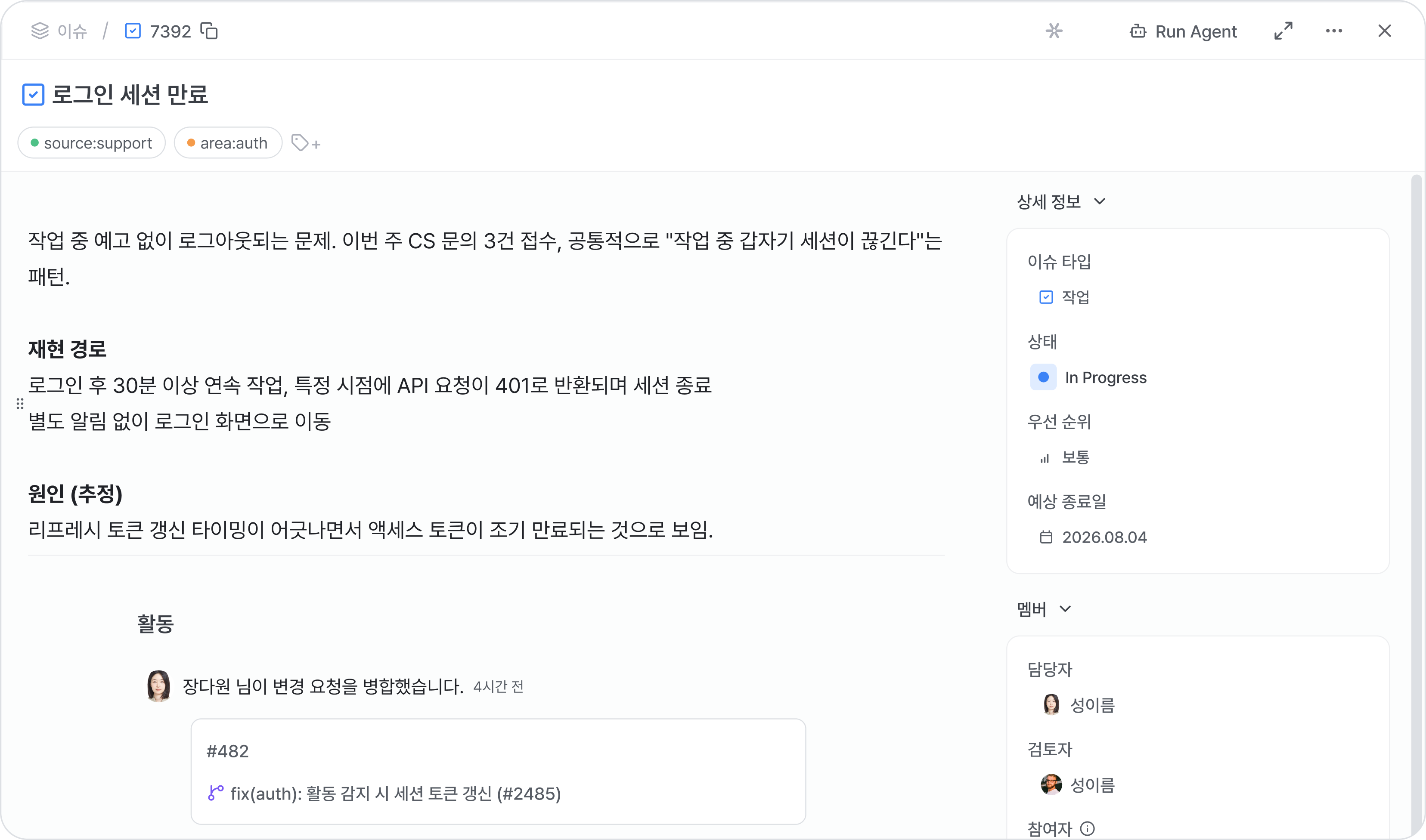 프로덕트 매니저를 위한 CollabOps